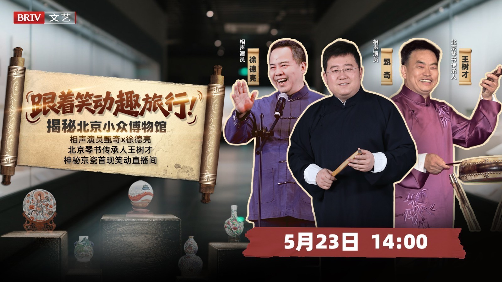 正直播｜跟着笑动“趣”旅行 神秘京瓷终于来了