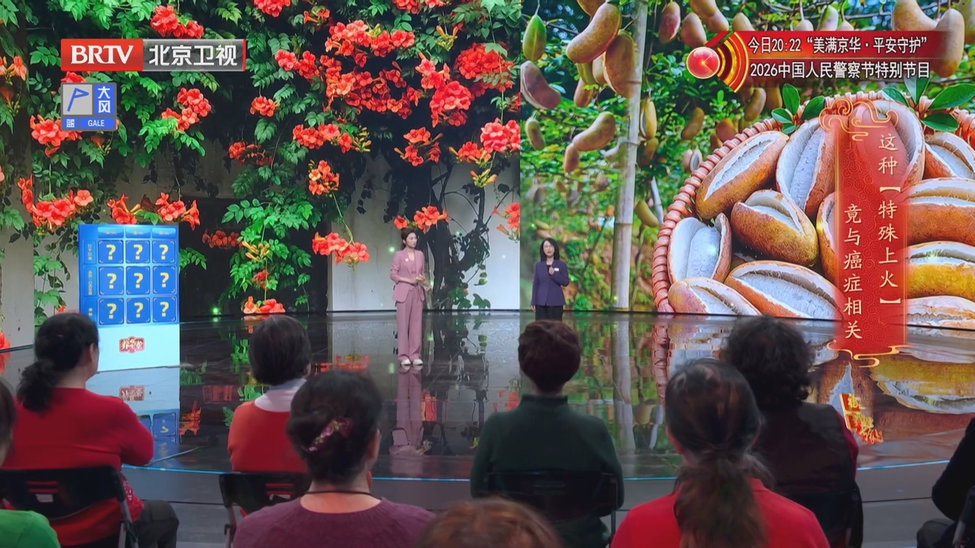 《养生堂》20260110警惕与癌症相关的“特殊上火”