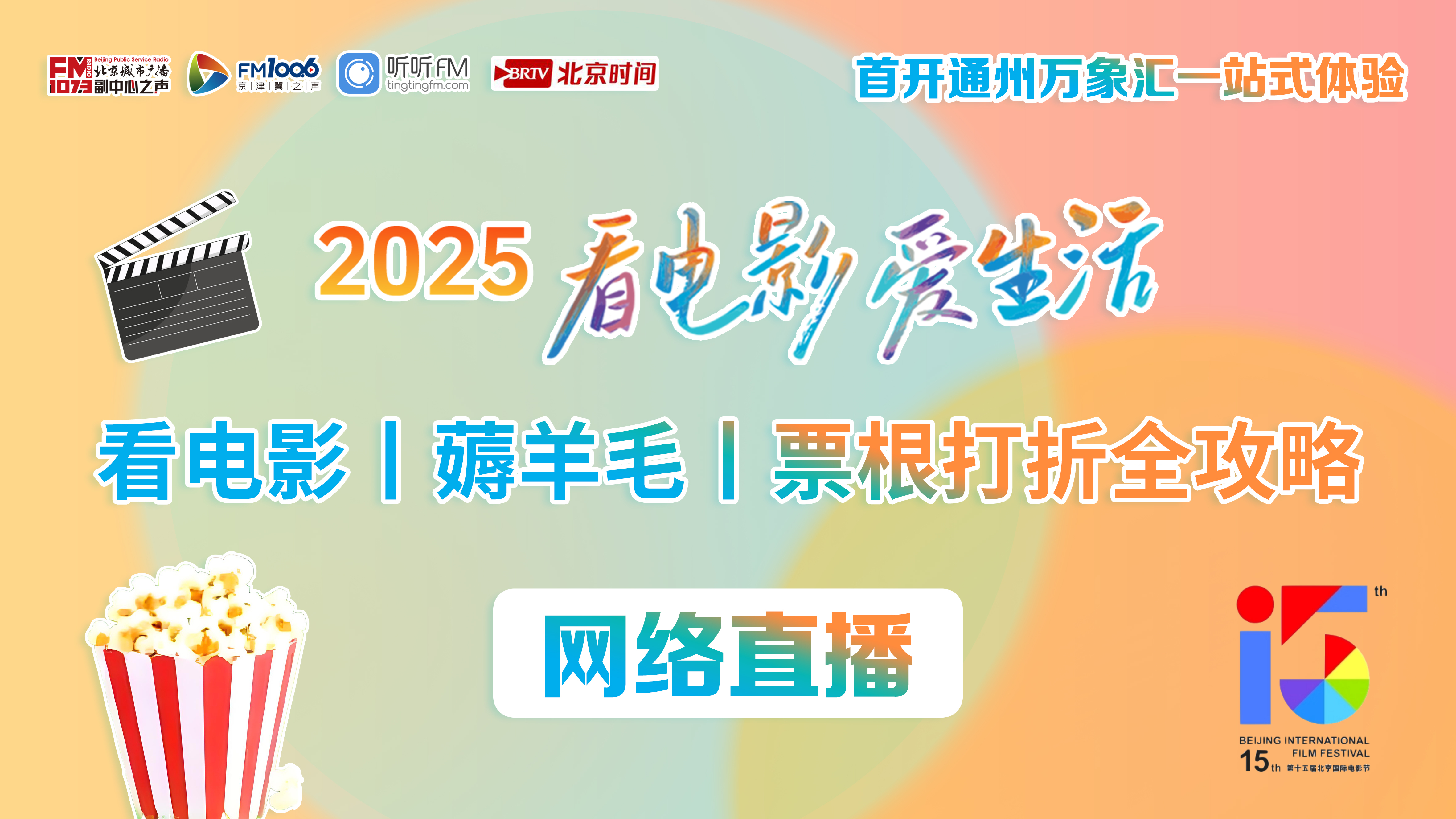 看电影、薅羊毛，票根打折全攻略