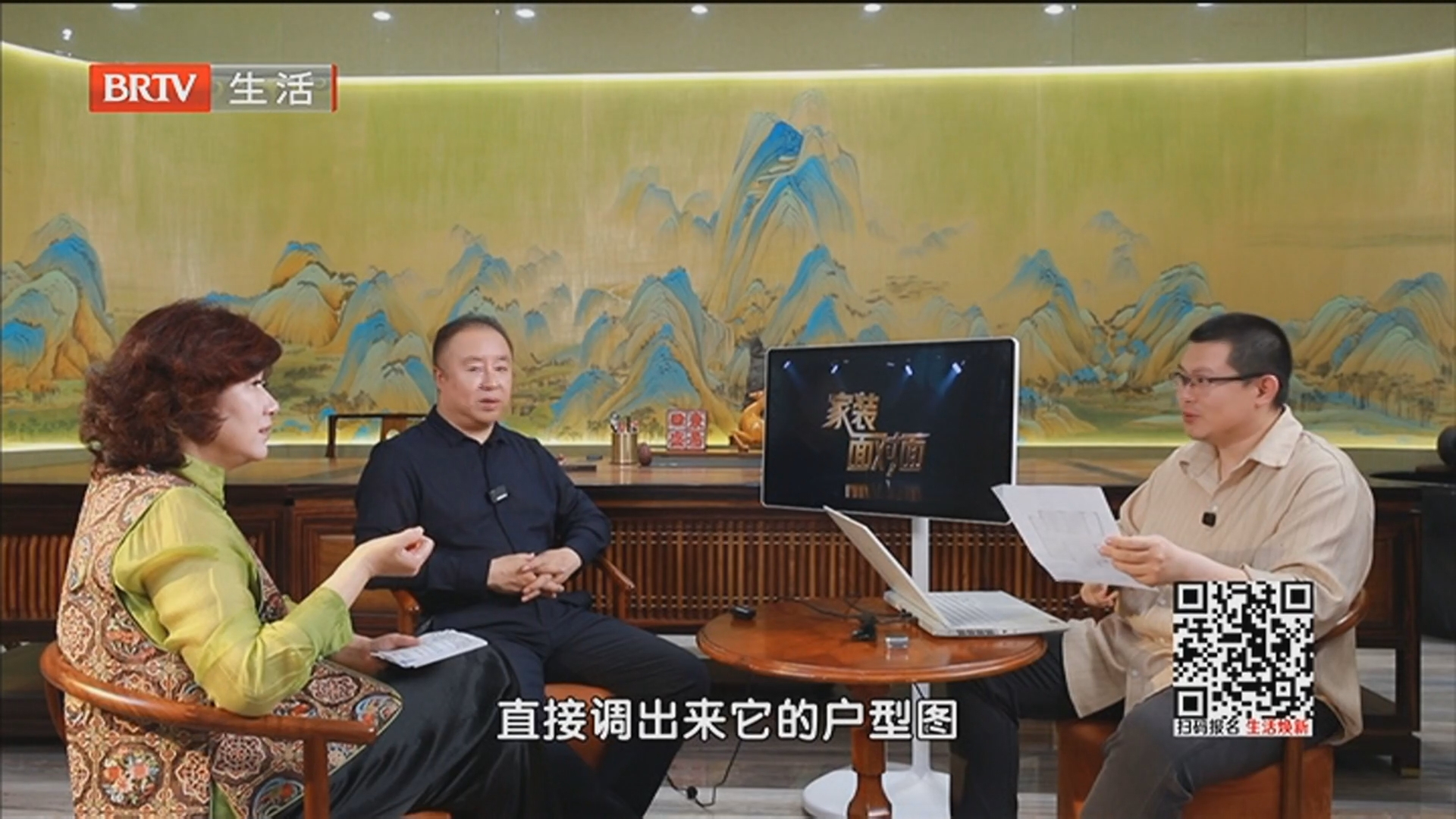 《家装面对面》20260516