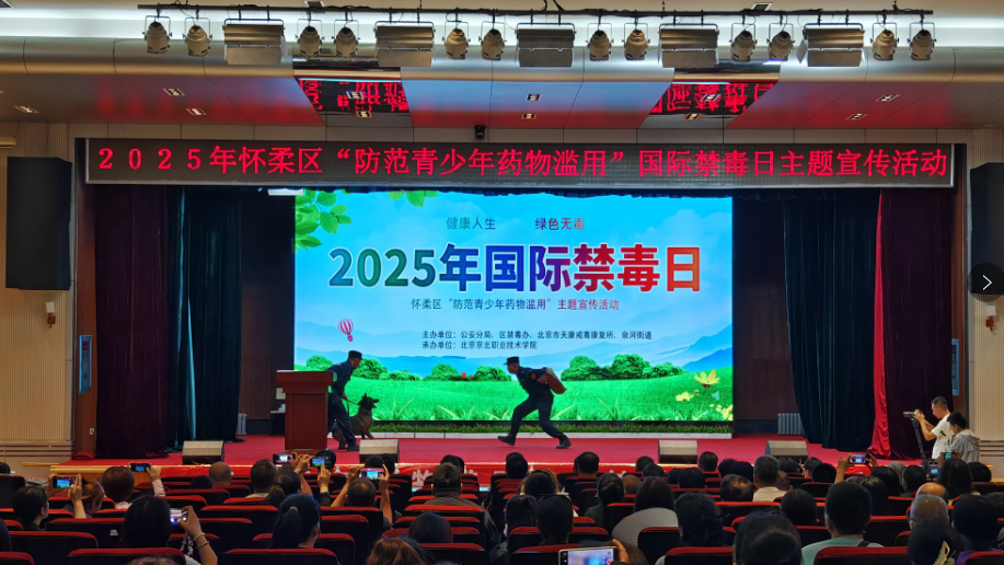 【2025年国际禁毒日】禁!禁!禁! 【2025年国际禁毒日】禁!禁!禁!