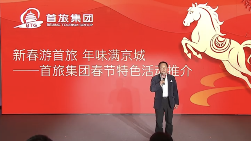 太惊喜!首旅新春盛宴超有料,六大活动承包新年欢乐 太惊喜!首旅新春盛宴超有料,六大活动承包新年欢乐