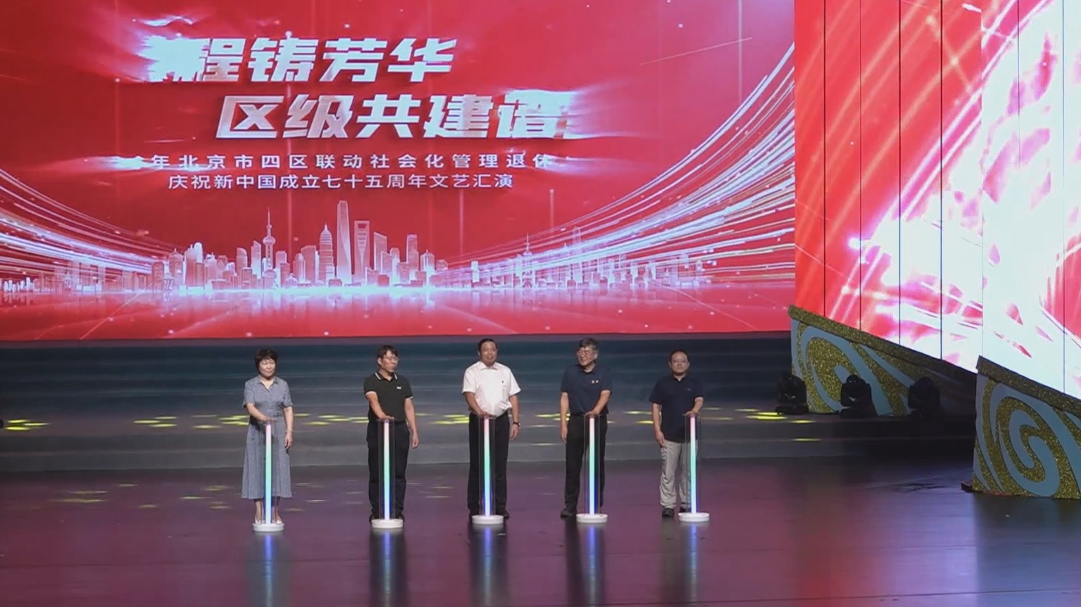 全市社会化管理退休人员文艺汇演举办