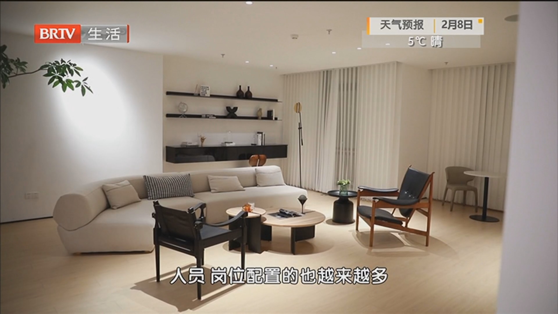 《家装面对面》20260207