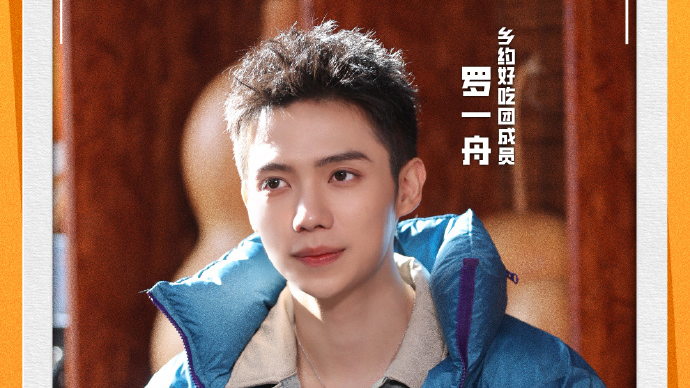 是谁的京郊体验直接拉满？长城窗景+非遗手作，还有一口入魂的美食……《乡约食光》绝了！