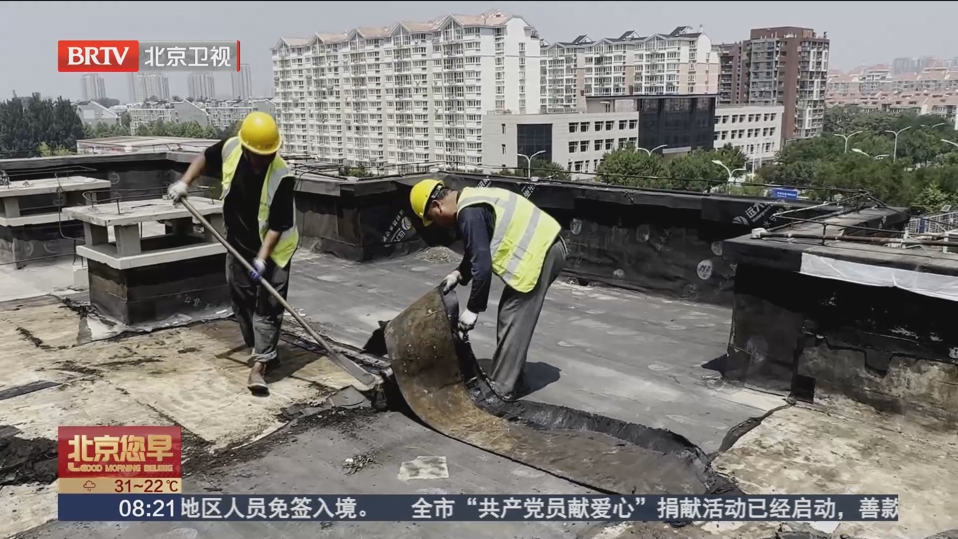 接诉即办 如何破解公共维修资金续筹难题？