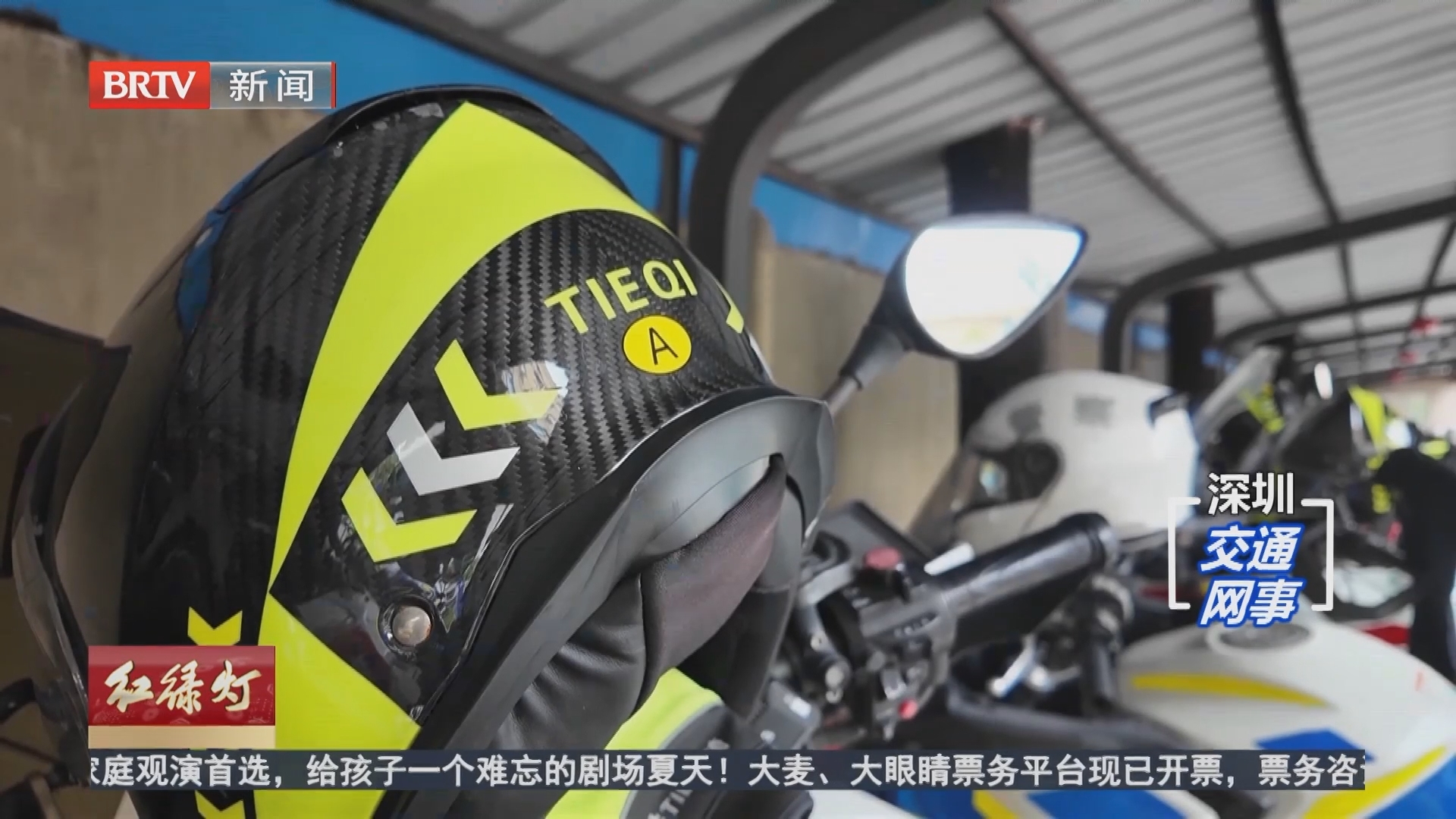 《红绿灯》20260823