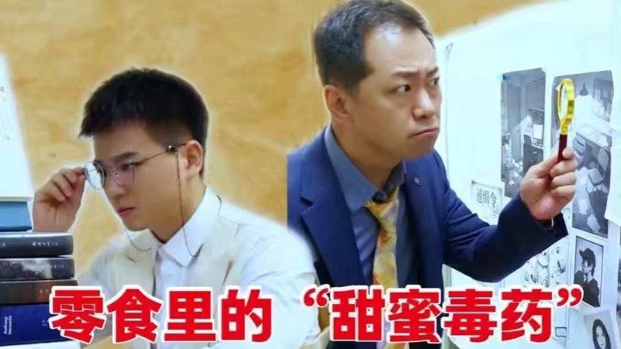 医学科普微短剧 | 第2集：添加糖的危害