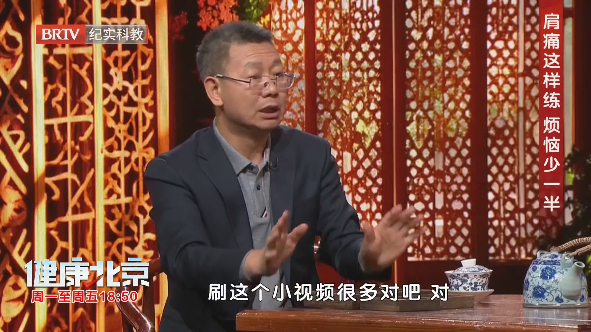 《健康北京》20261028舒针疗法 一针解锁“冻结肩” 《健康北京》20261028舒针疗法 一针解锁“冻结肩”