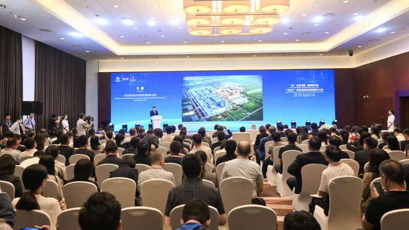 服贸会迎来“北京日”,京津冀携手向全球发出千亿元招商邀约 服贸会迎来“北京日”,京津冀携手向全球发出千亿元招商邀约