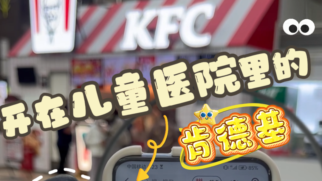 北京这家医院变身儿童临时游乐场