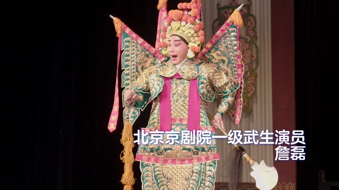 长安大戏院的“热”度:一位武生与万千戏迷的双向奔赴 长安大戏院的“热”度:一位武生与万千戏迷的双向奔赴