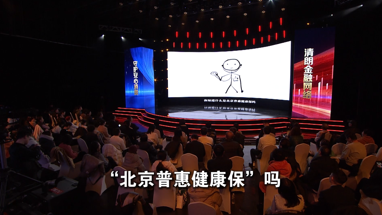 你知道什么是“北京普惠保”吗?它是基本医疗的“超级补充包” 你知道什么是“北京普惠保”吗?它是基本医疗的“超级补充包”