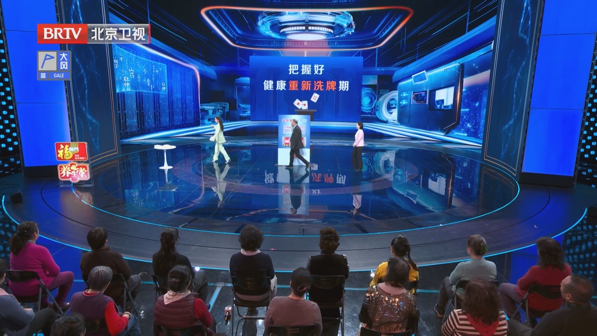 《养生堂》20251224把握好健康重新洗牌期 《养生堂》20251224把握好健康重新洗牌期