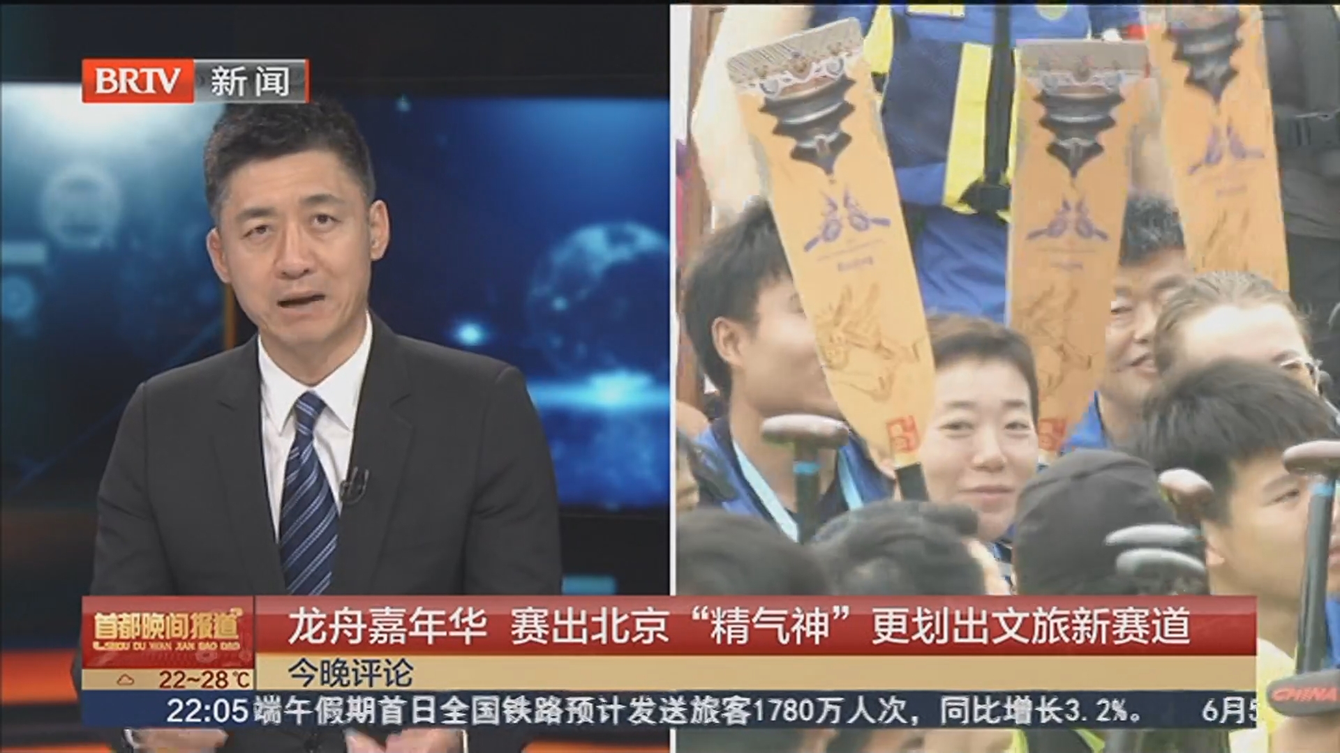 龙舟嘉年华 赛出北京“精气神”更划出文旅新赛道 龙舟嘉年华 赛出北京“精气神”更划出文旅新赛道