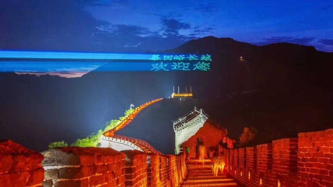 五一玩转怀柔丨连续五天！慕田峪夜游重磅回归