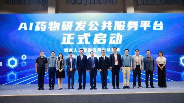 “AI药物研发公共服务平台”亮相服贸会，赋能药物研发“再提速”