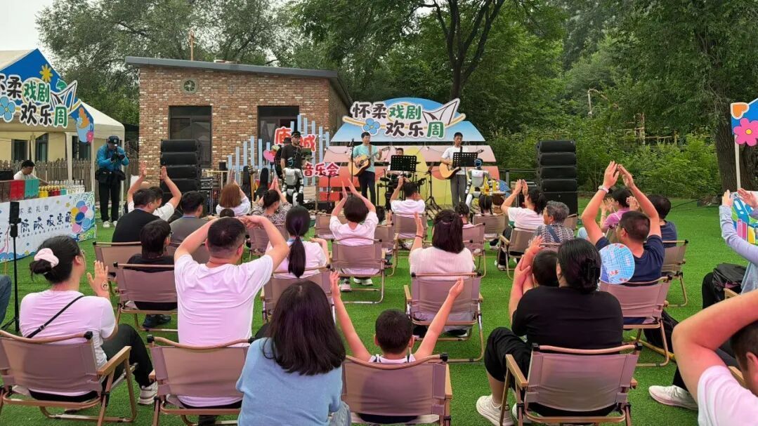 戏剧搭台,文旅出彩!怀柔戏剧欢乐周妙趣横生 戏剧搭台,文旅出彩!怀柔戏剧欢乐周妙趣横生