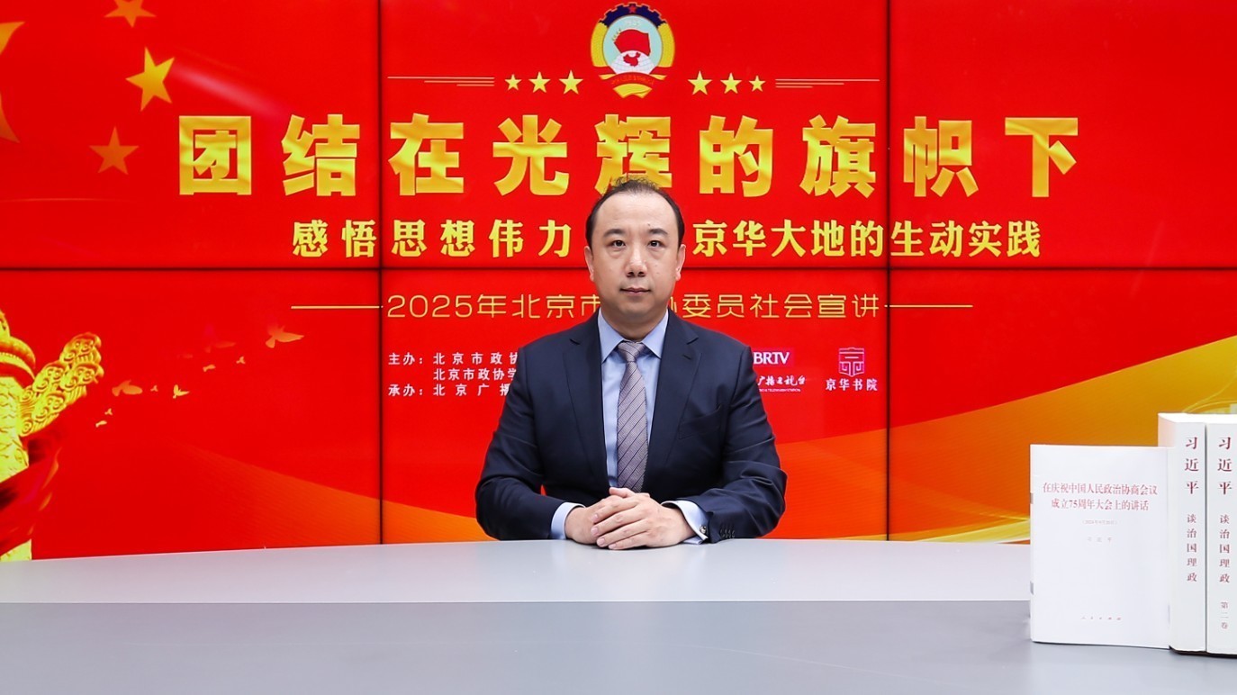 感悟思想伟力·京华大地的生动实践——北京市政协委员杨鑫 感悟思想伟力·京华大地的生动实践——北京市政协委员杨鑫