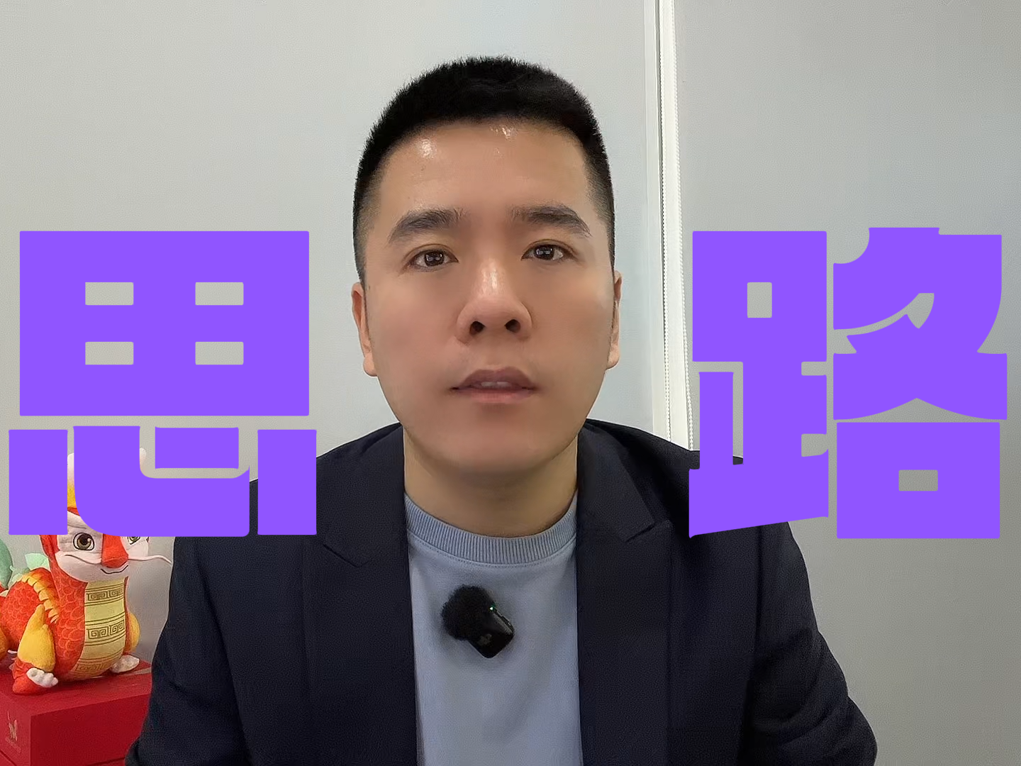 王伦：隐藏主线的两种操盘思路