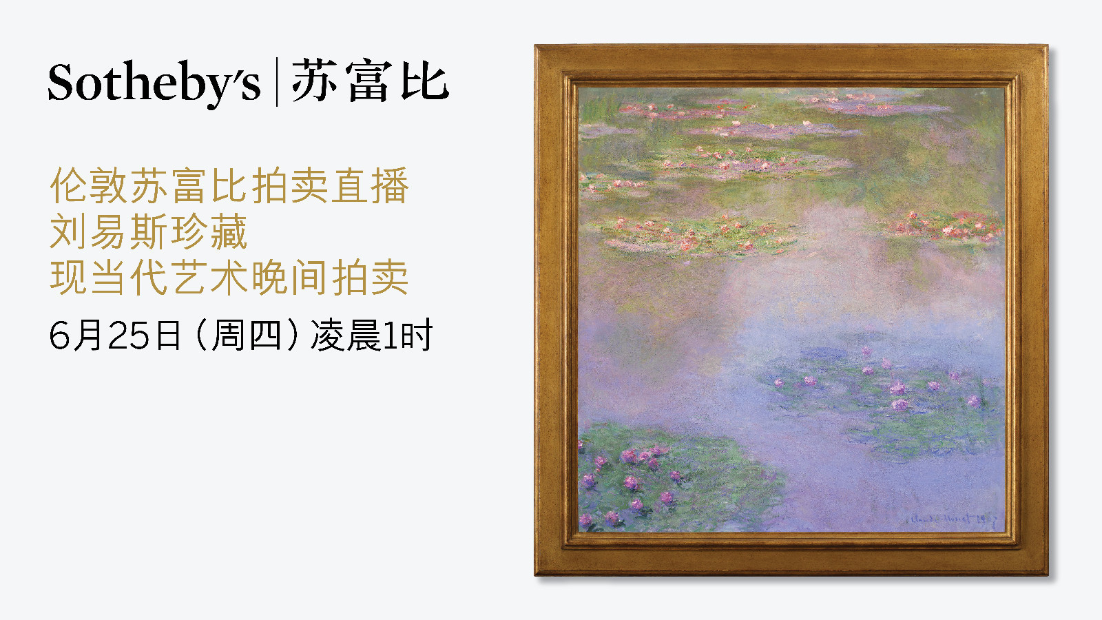 伦敦苏富比刘易斯珍藏及现当代艺术晚间拍卖 伦敦苏富比刘易斯珍藏及现当代艺术晚间拍卖
