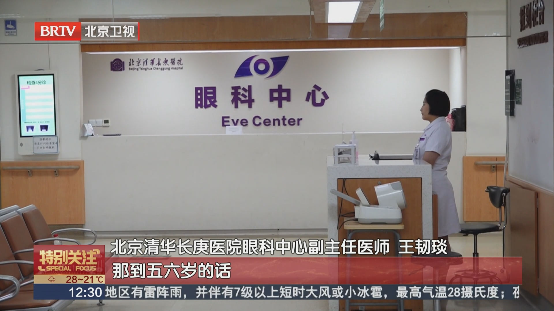 幼儿视力没到1.0不用慌！眼科专家科普儿童护眼关键点
