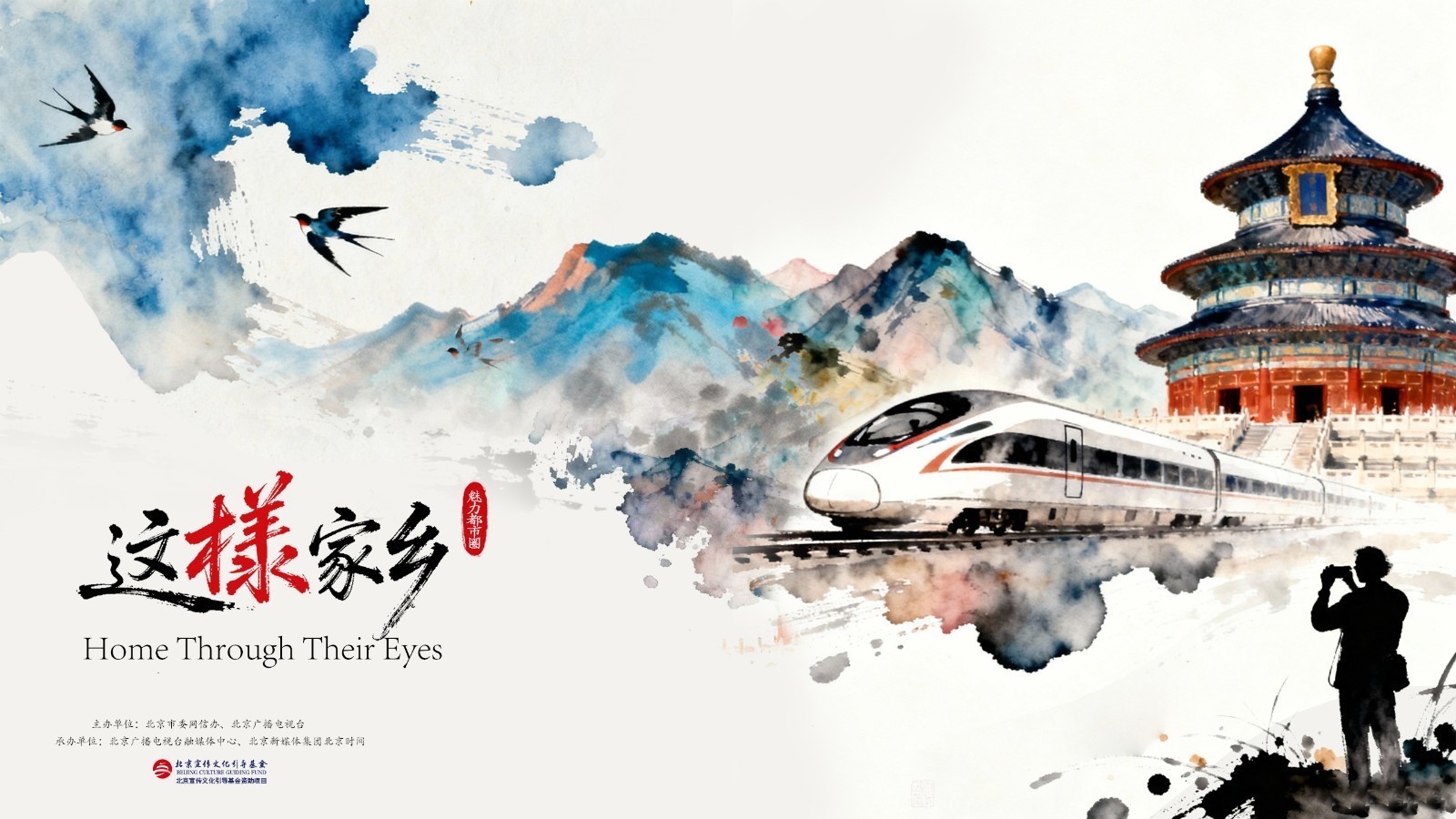 《这様家乡》第二季高能来袭! 《这様家乡》第二季高能来袭!