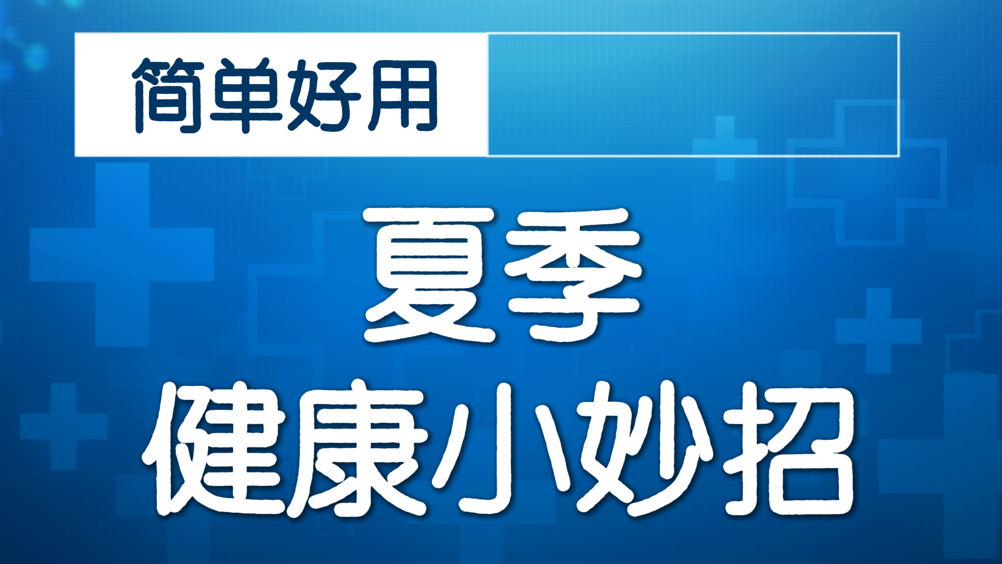 本周六，通州绿心森林公园，我们不见不散！