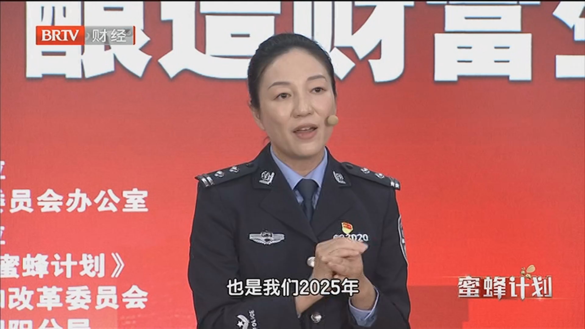 《蜜蜂计划》20260130瞄准四类人群，这样的“好事”是陷阱！