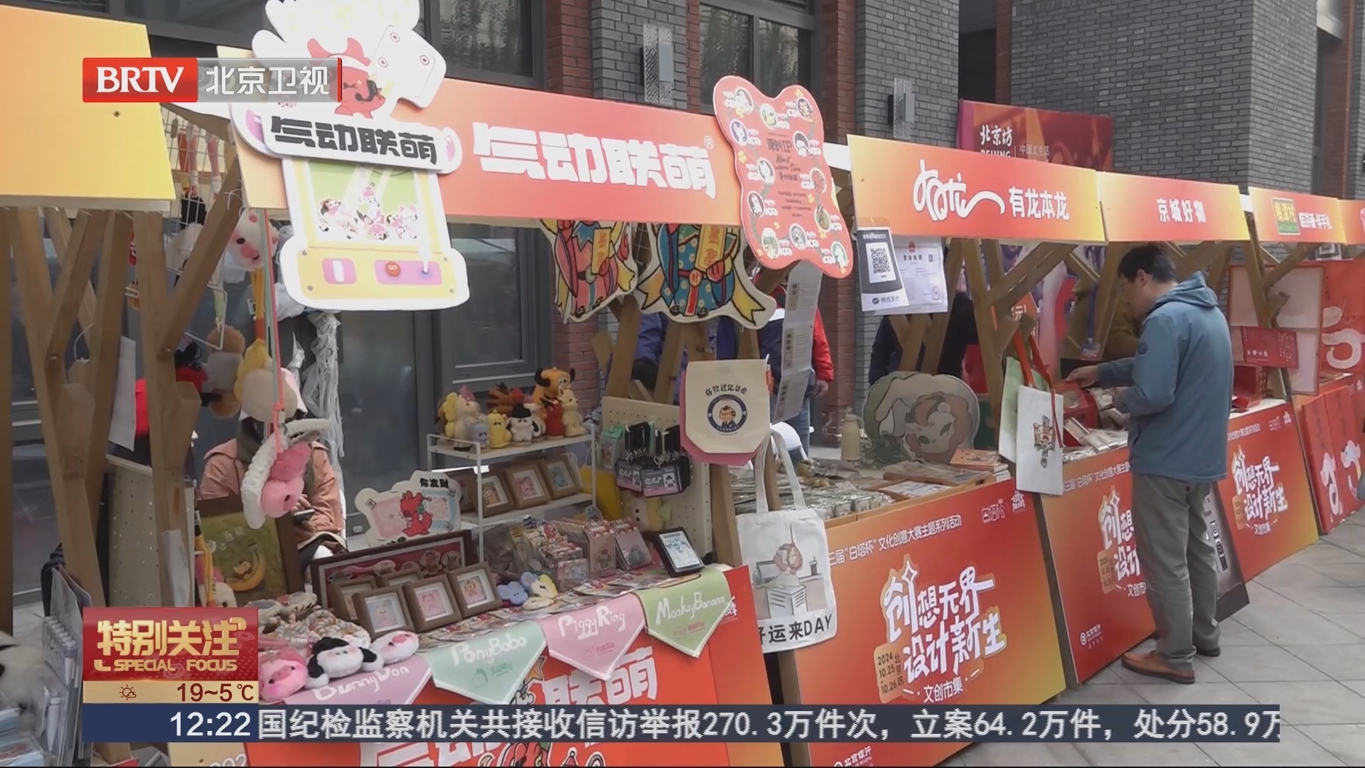 惠民文化消费季 “创想无界 设计新生”文创市集举行
