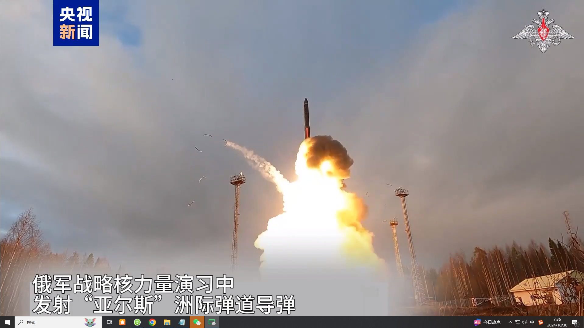 俄罗斯战略核力量演习期间发射3枚洲际弹道导弹 俄罗斯战略核力量演习期间发射3枚洲际弹道导弹
