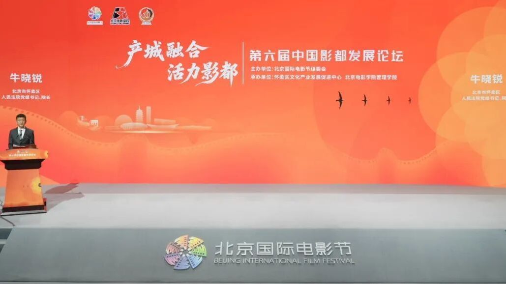 中国影都发展论坛快讯丨“法护影都”5条举措保障影视产业行稳致远 中国影都发展论坛快讯丨“法护影都”5条举措保障影视产业行稳致远