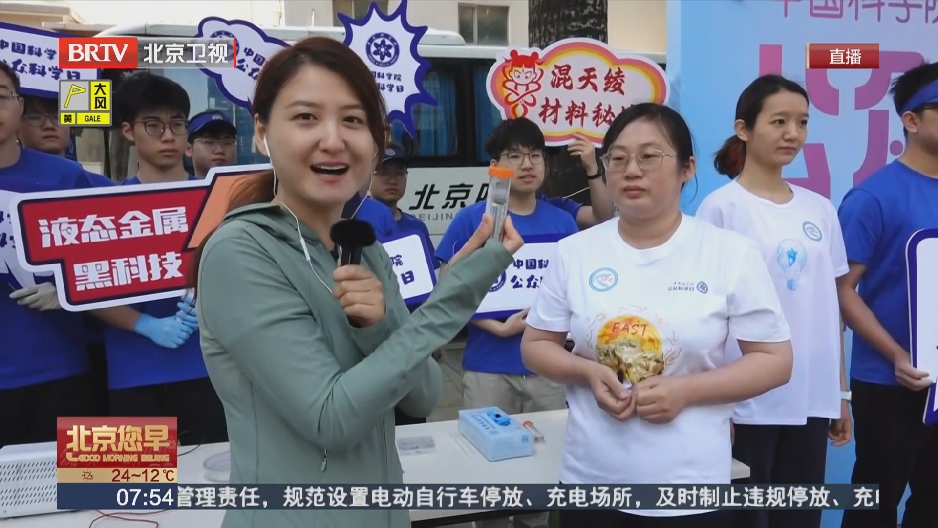 中国科学院公众科学日：跟着哪吒一起获得科学的“超能力”
