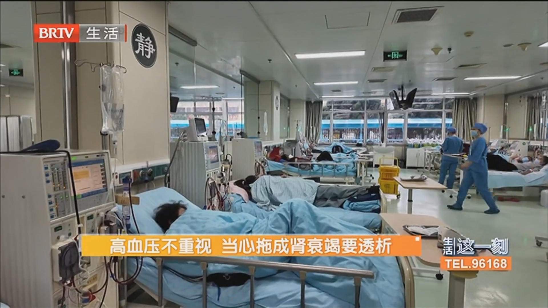 高血压不重视 当心拖成肾衰竭要透析