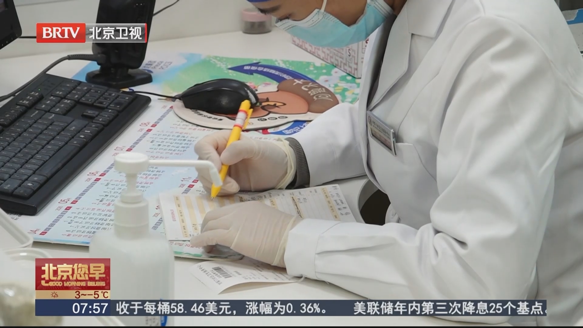 本市延长流感疫苗免费接种时间