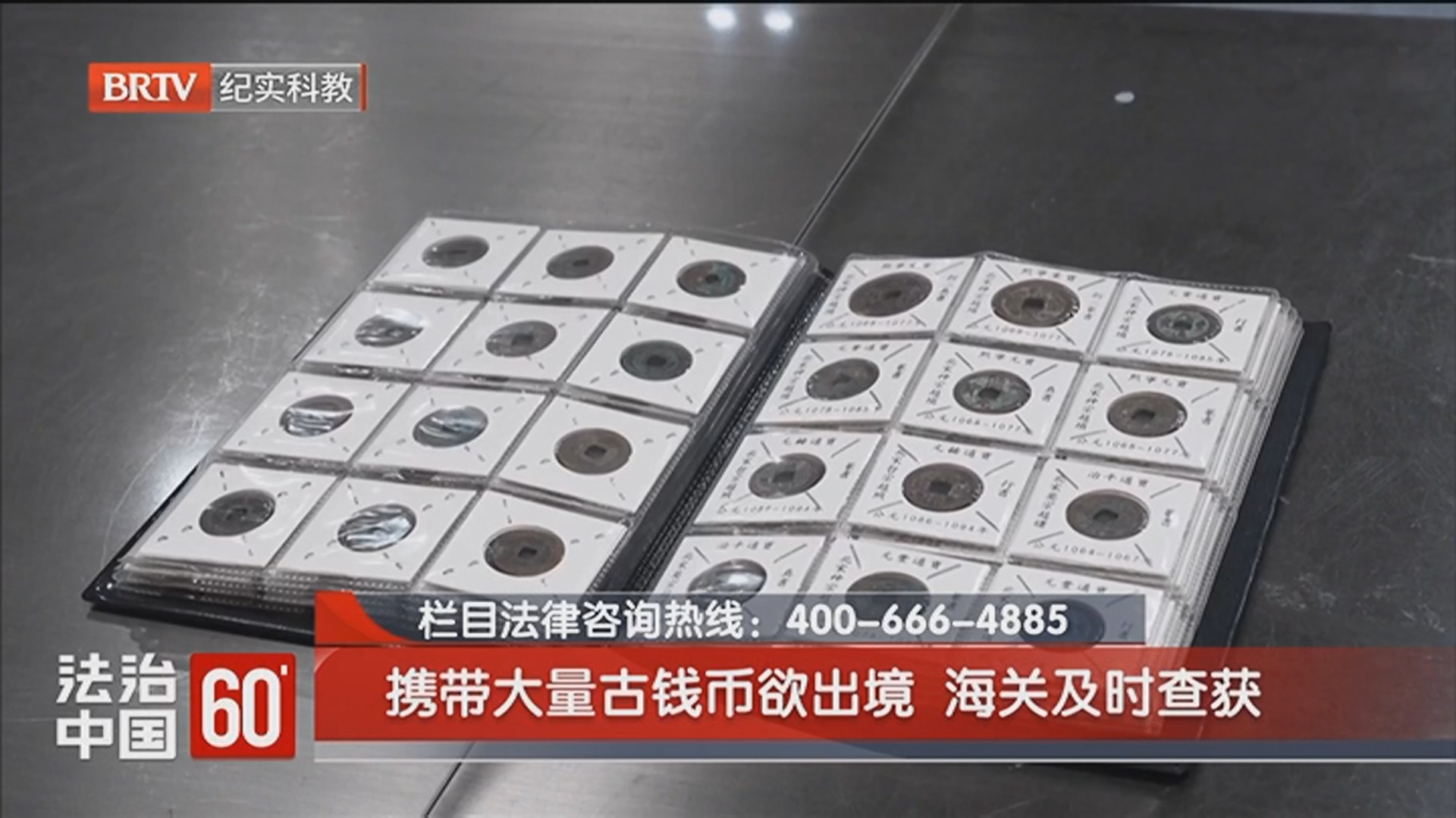 《法治中国60'》20260128仓库里藏烟花 不顾安全被严查