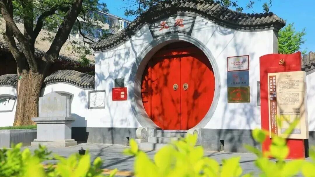 房山区新增一处市级红色旅游景区（点）