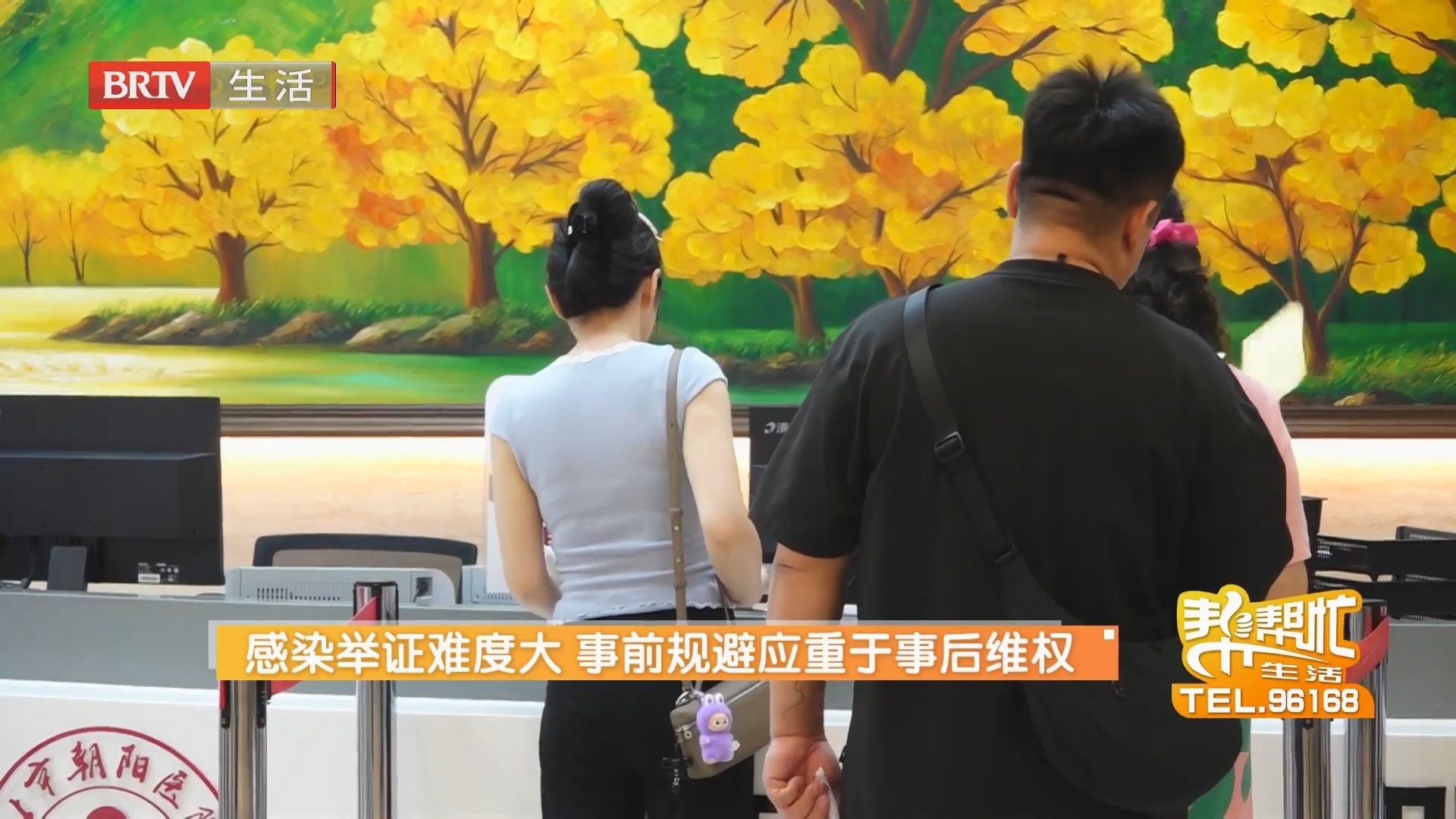 《生活帮帮忙》20260730