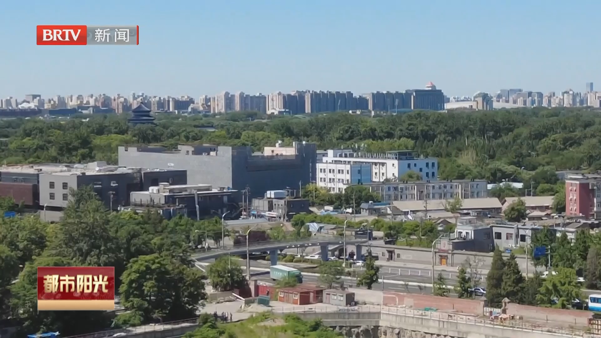 《都市阳光》20260812 《都市阳光》20260812