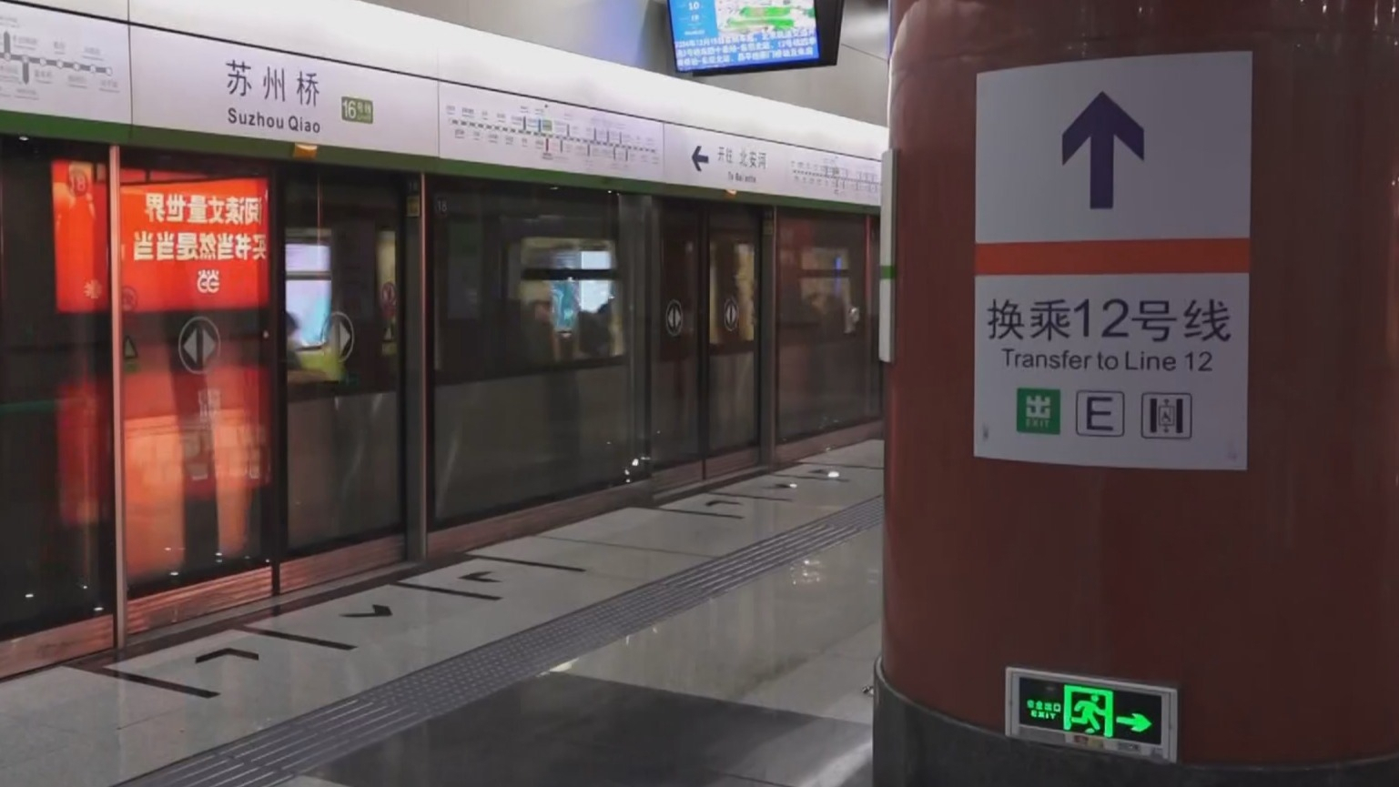 地铁12号线与12条地铁线路实现换乘