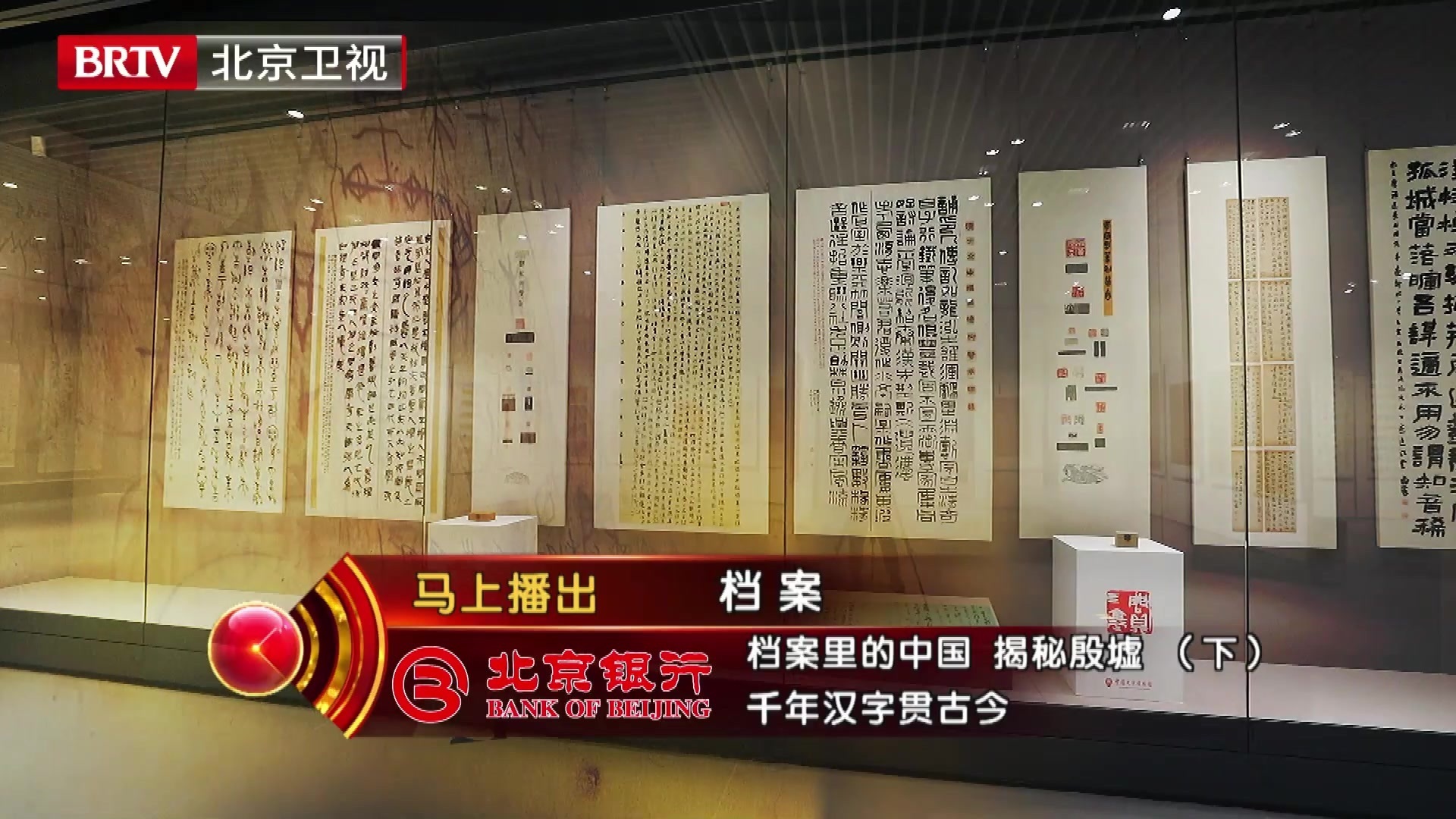 这些字被称为中国历史上最早的情书!《档案》揭秘甲骨文背后传奇故事 这些字被称为中国历史上最早的情书!《档案》揭秘甲骨文背后传奇故事