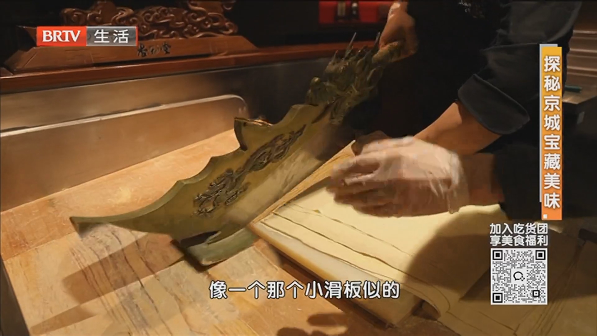 《京城美食地图》20260315探秘京城宝藏美味 《京城美食地图》20260315探秘京城宝藏美味