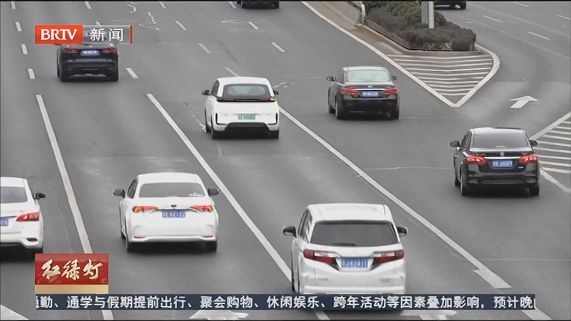 《红绿灯》20251230