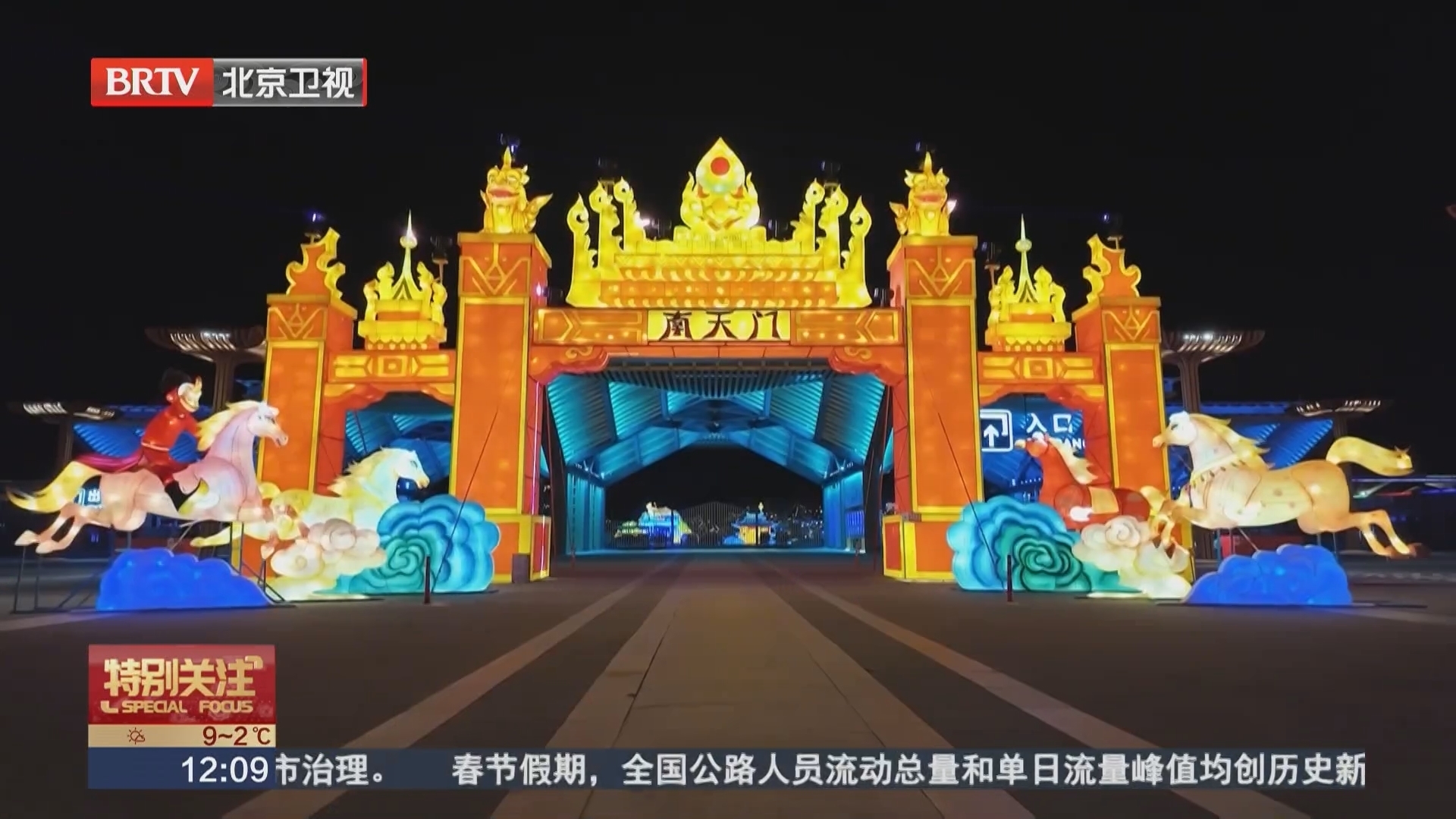 北京部分新春灯会仍将持续