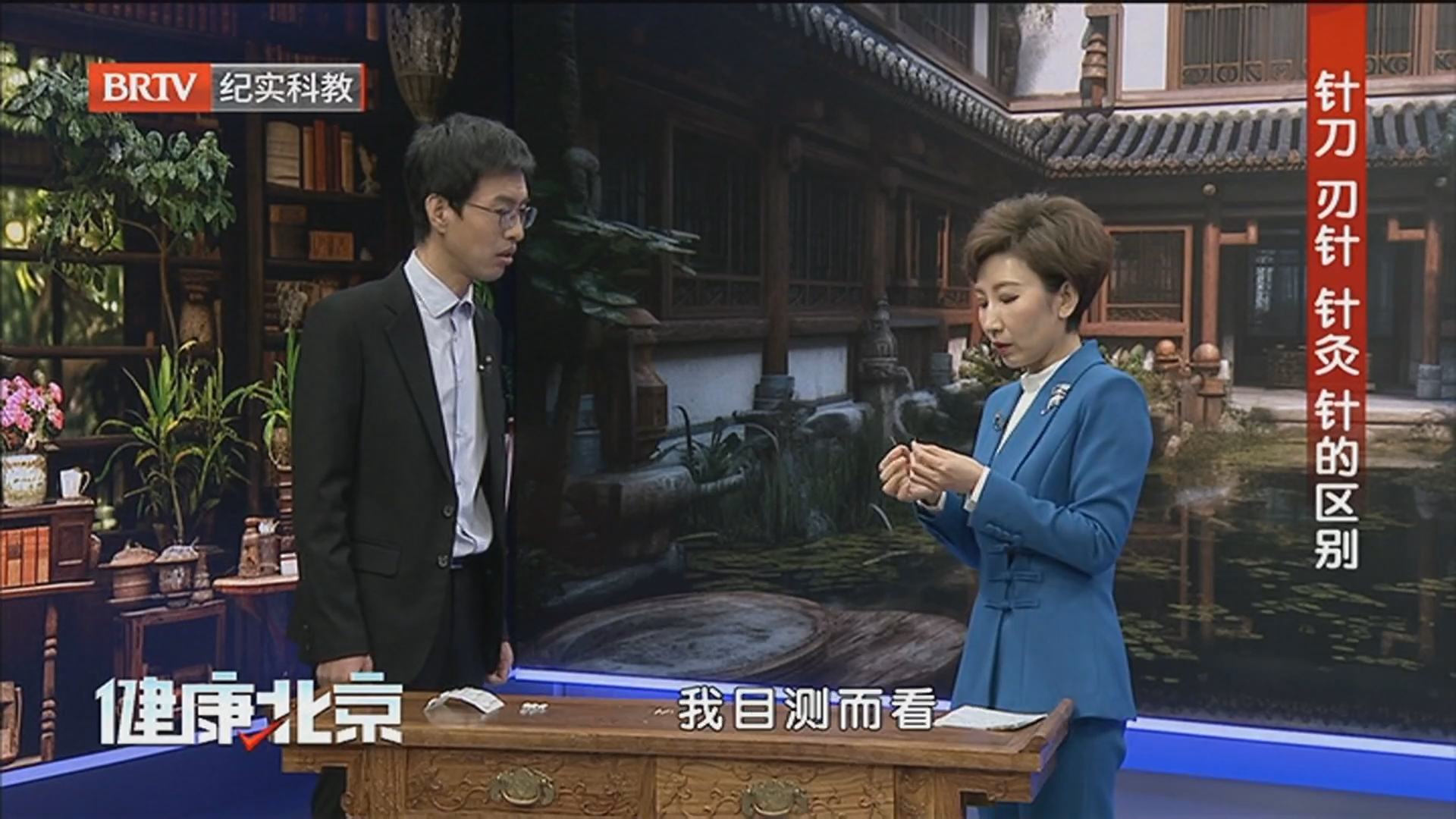 《健康北京》20260128这位80后有点“针”本事