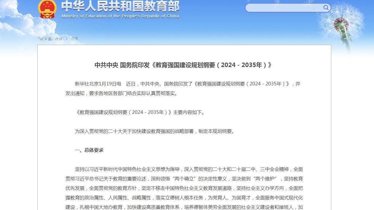 中小学生每天综合体育活动时间不低于2小时