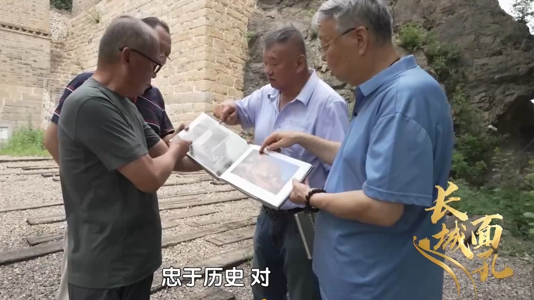 长城面孔：拔鸡毛凑掸子 我靠老照片修了姊妹楼