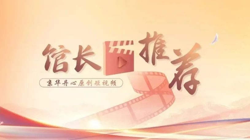 平北抗日战争纪念馆:弘扬伟大抗战精神,凝聚砥砺奋进力量 平北抗日战争纪念馆:弘扬伟大抗战精神,凝聚砥砺奋进力量