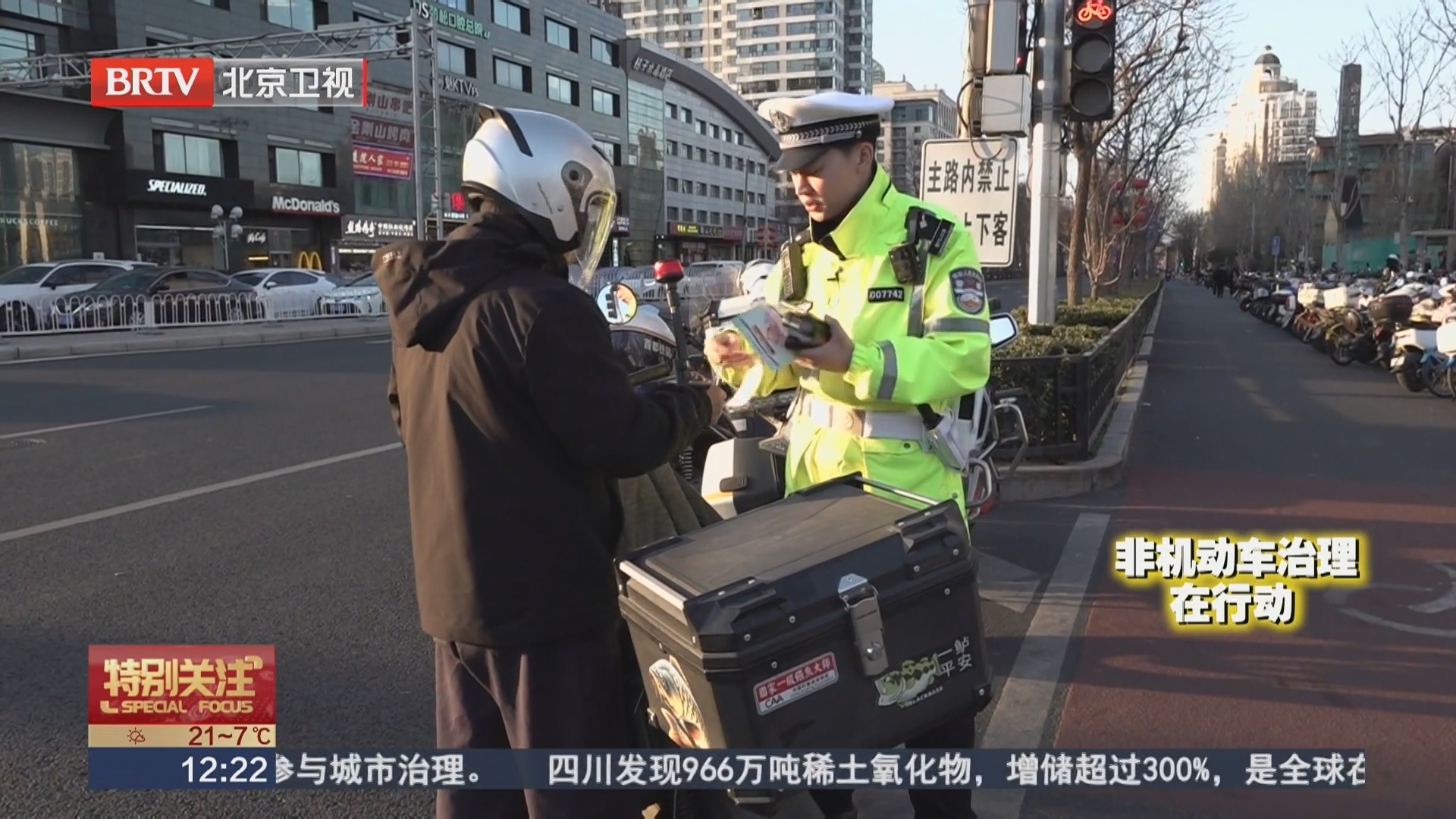 五一新规实施在即！交管部门非机动车整治宣传双管齐下