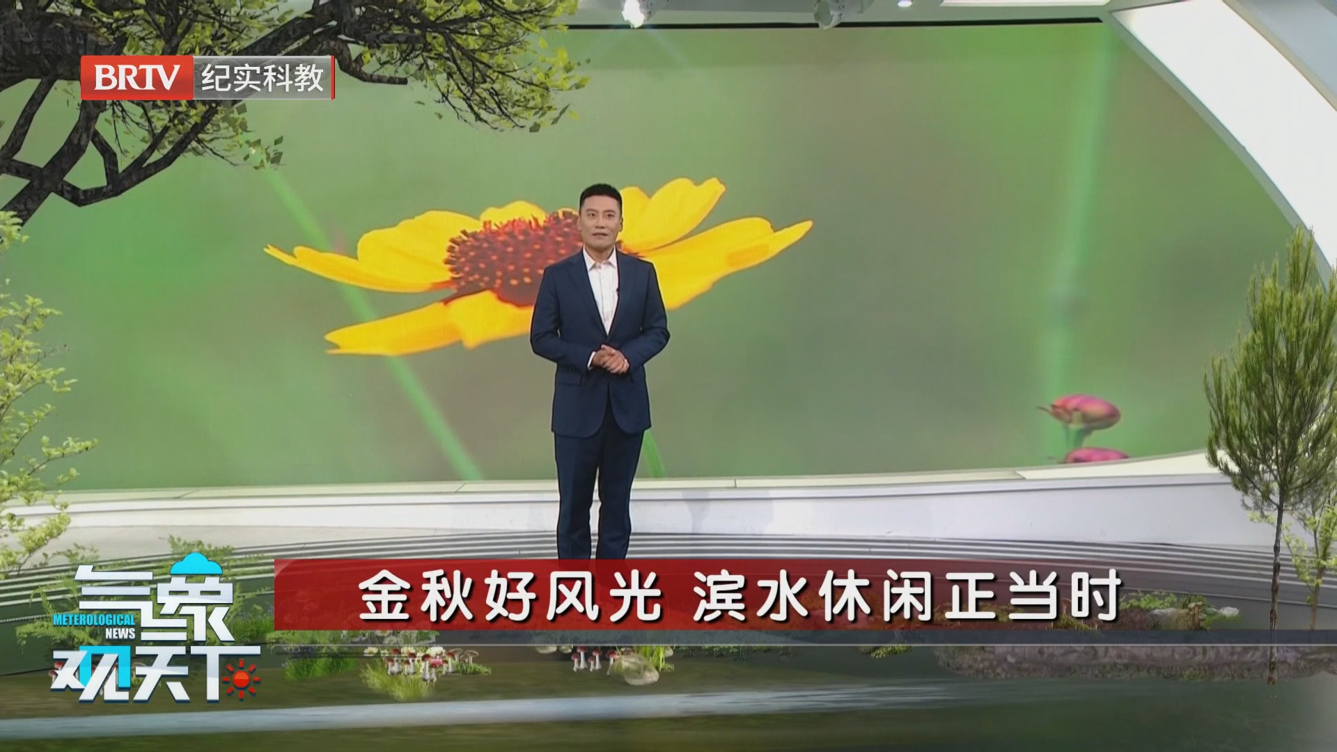 金秋好风光 滨水休闲正当时